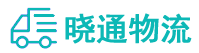 成都到荔城区物流公司